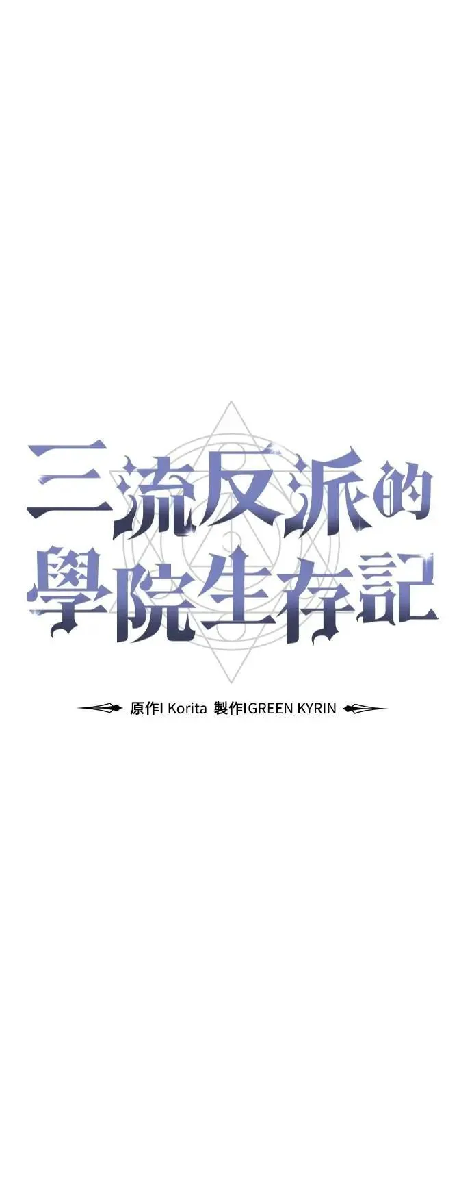 第49话 第53页