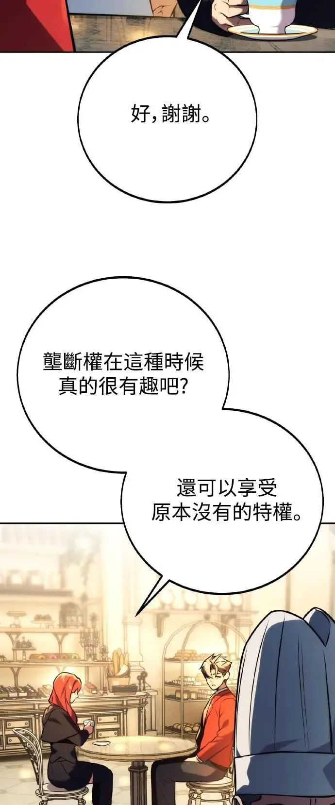 第49话 第59页