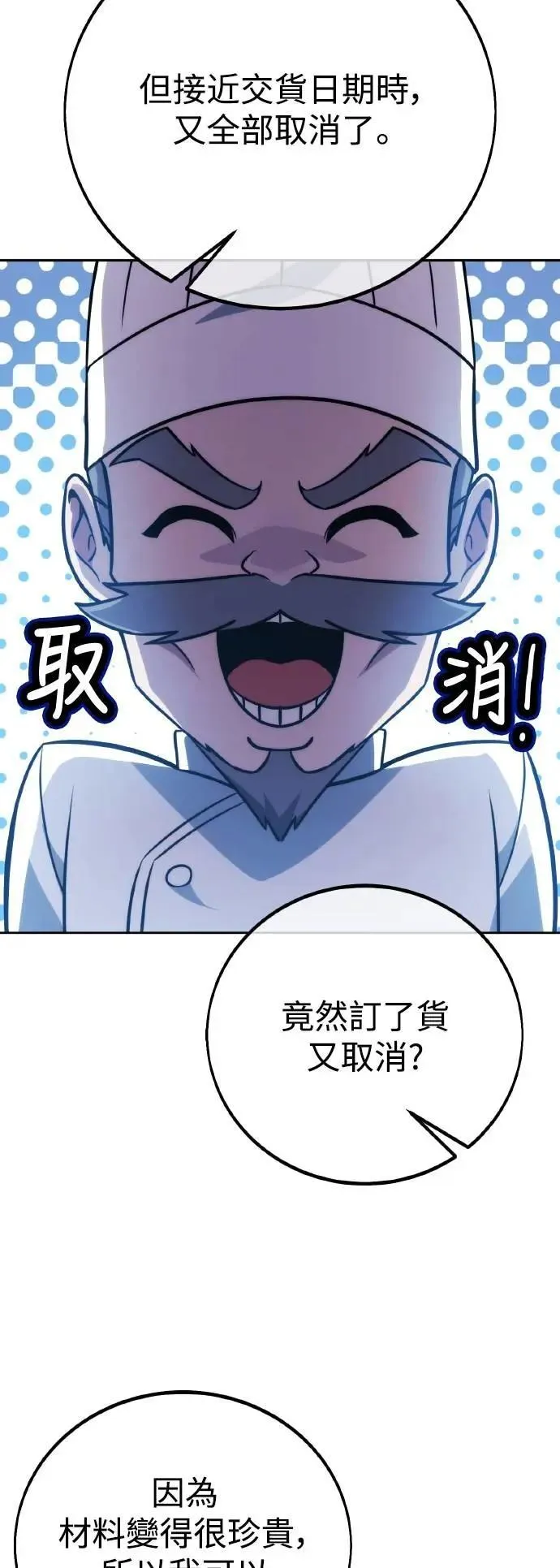 第49话 第63页