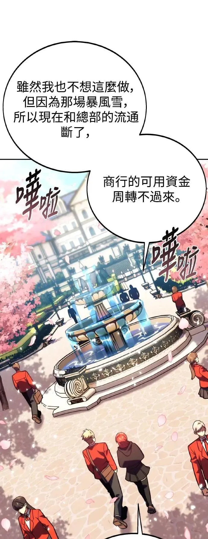 第49话 第69页