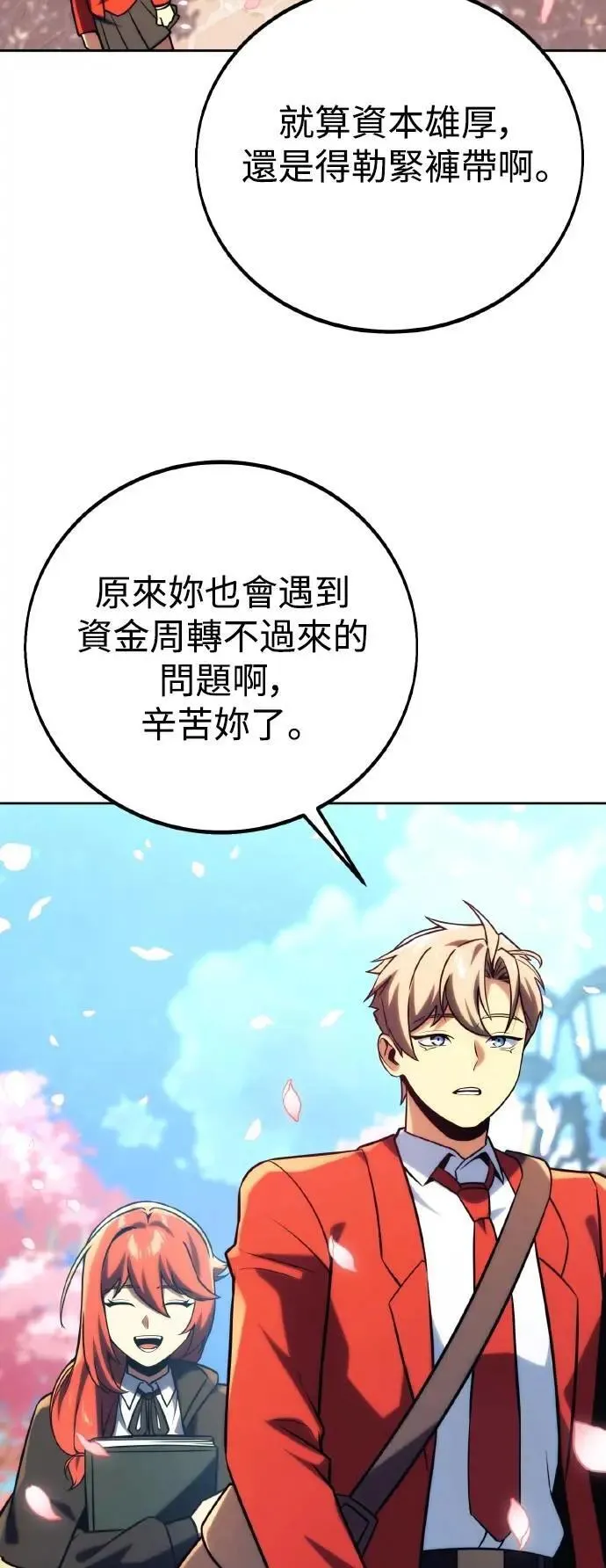 第49话 第70页