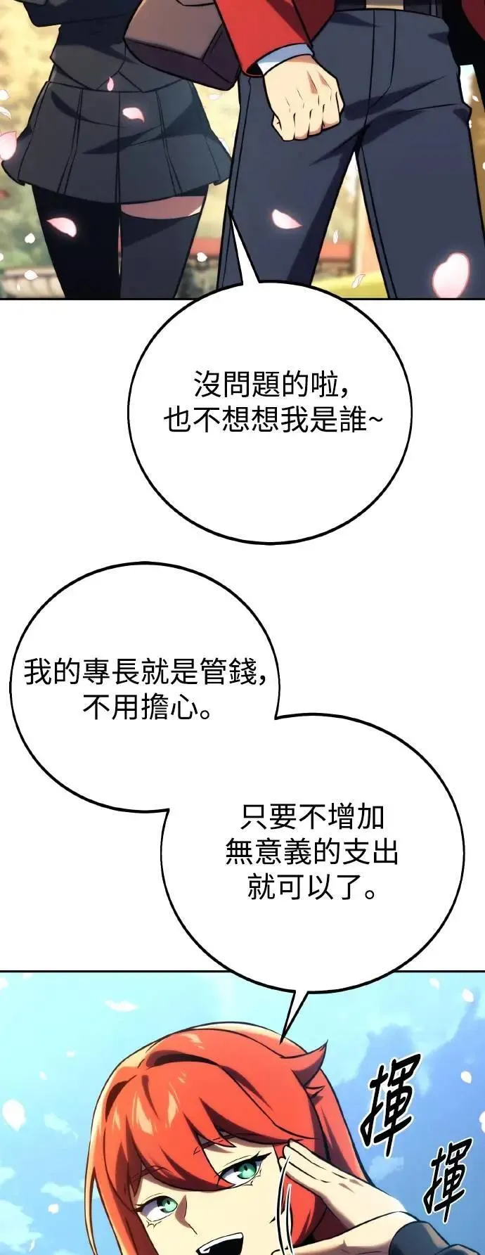 第49话 第71页
