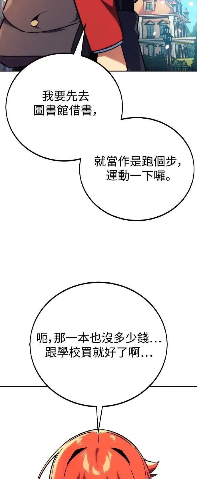 第49话 第74页