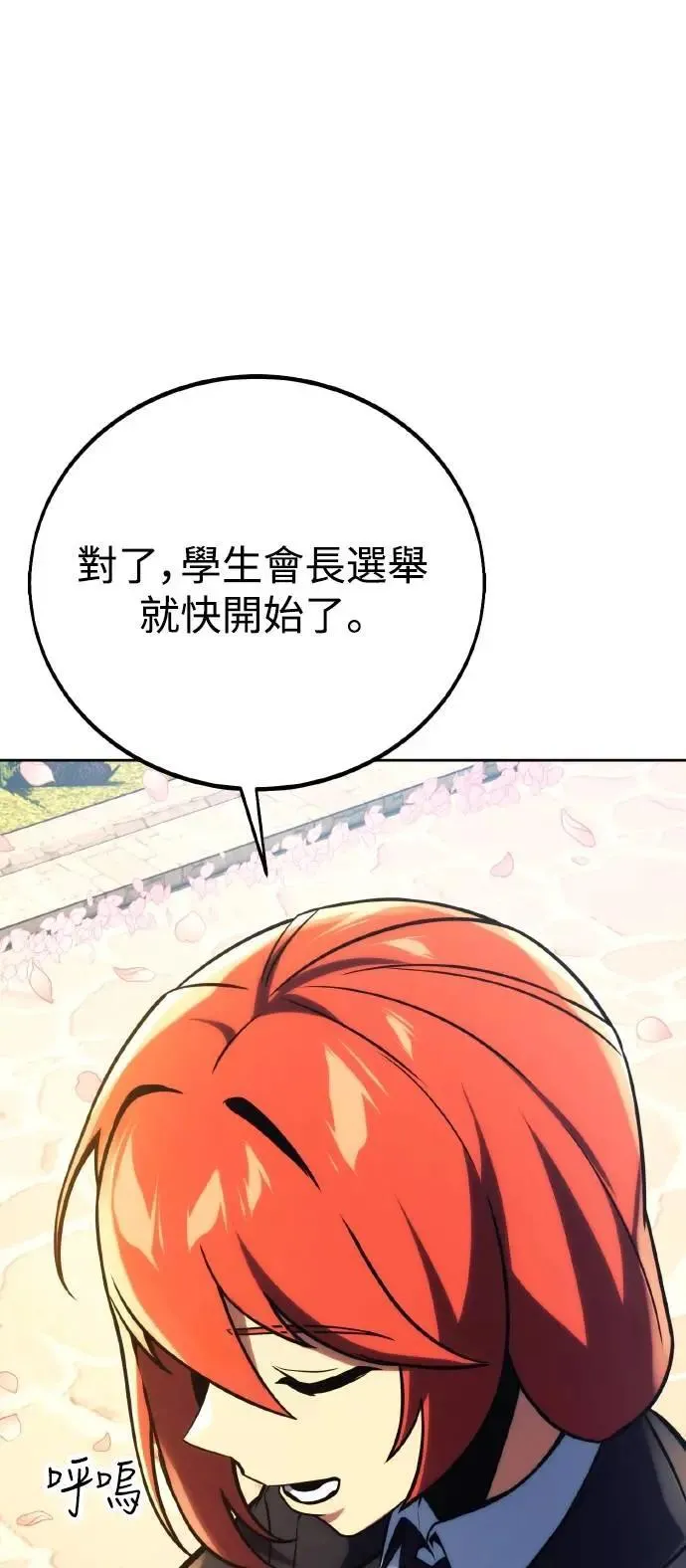第49话 第78页