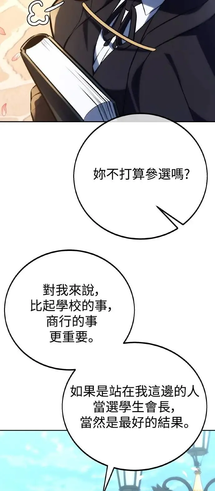 第49话 第79页