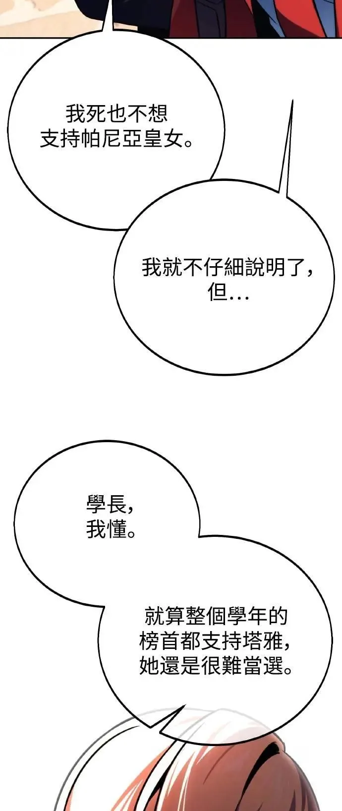 第49话 第83页