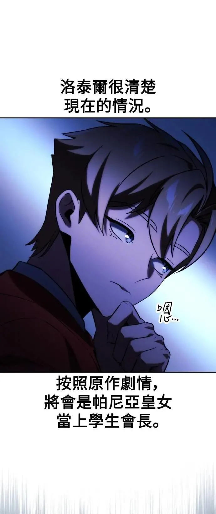 第49话 第85页