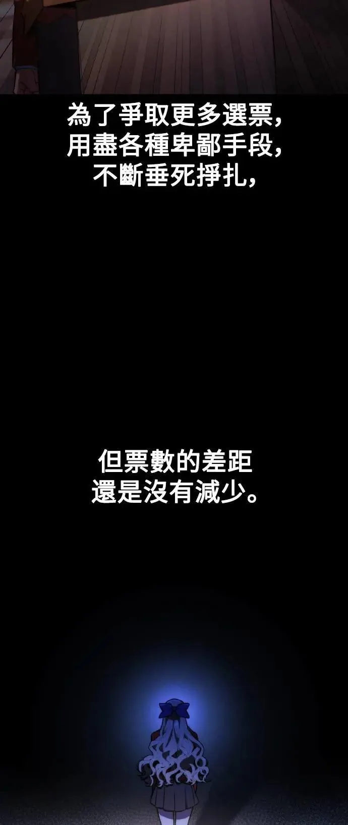 第49话 第87页