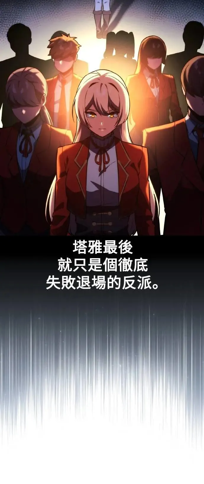 第49话 第88页