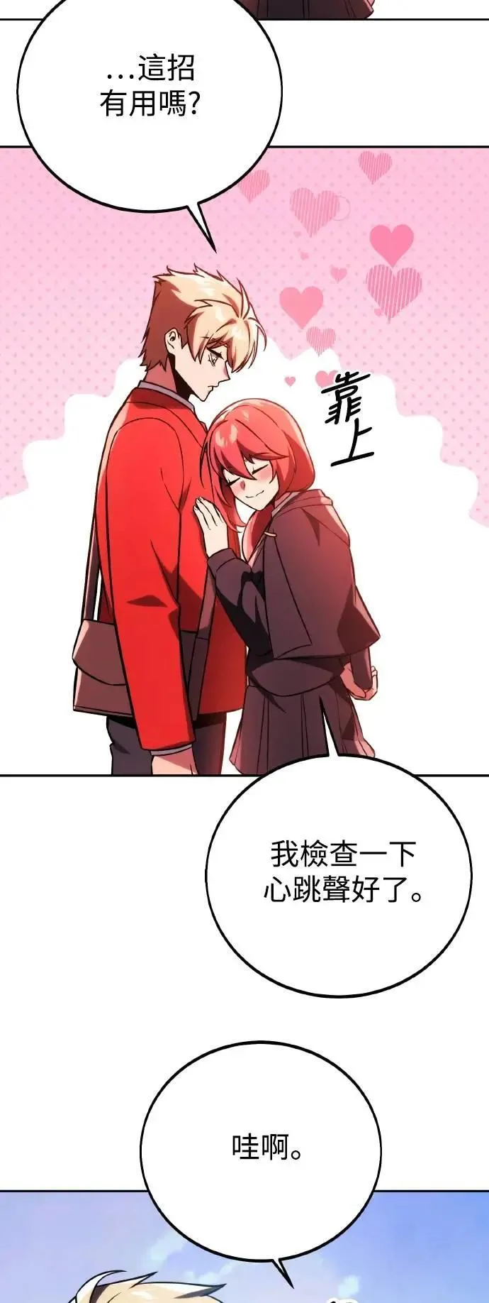 第49话 第95页