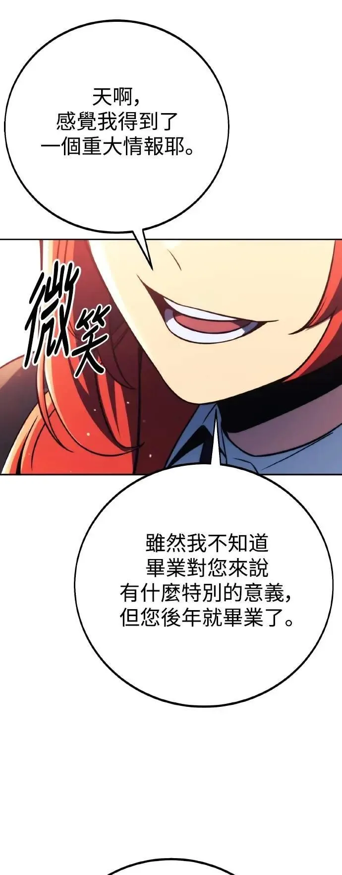 第49话 第100页