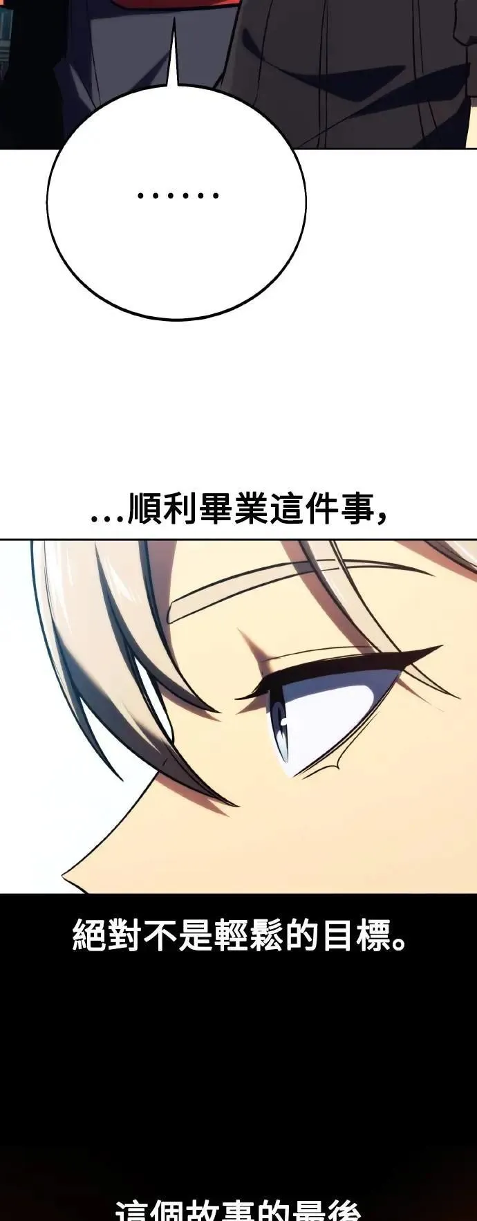 第49话 第102页