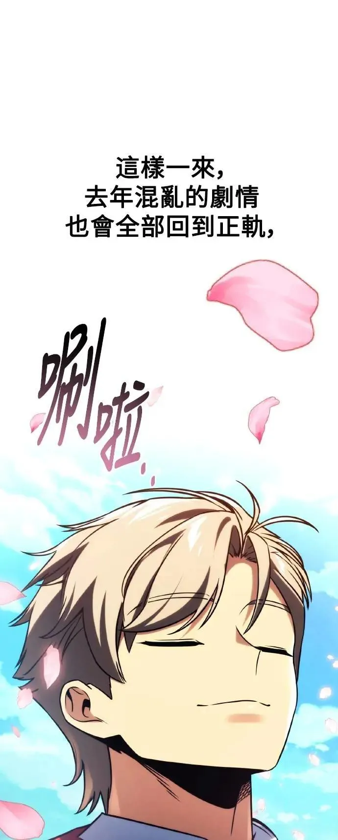 第49话 第110页