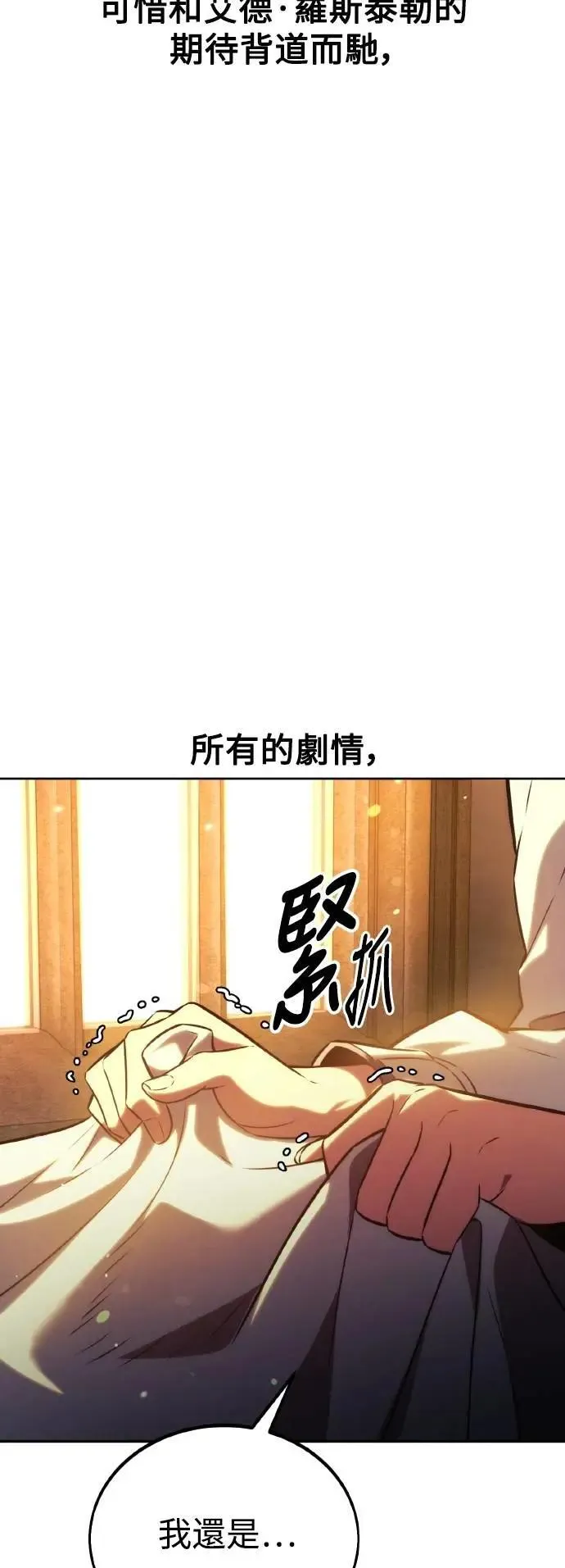 第49话 第113页
