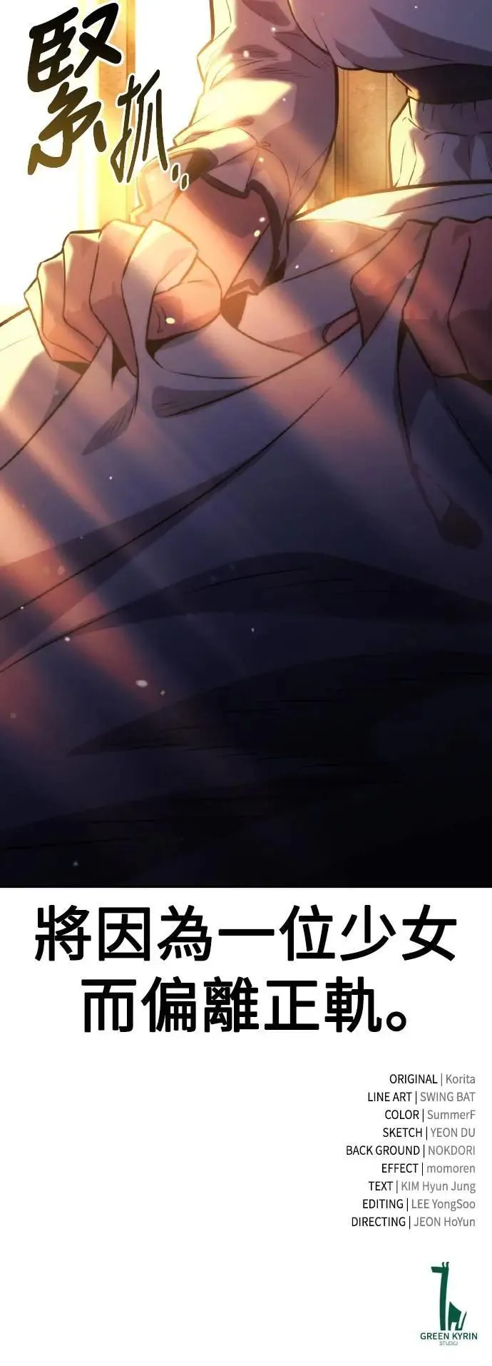 第49话 第115页