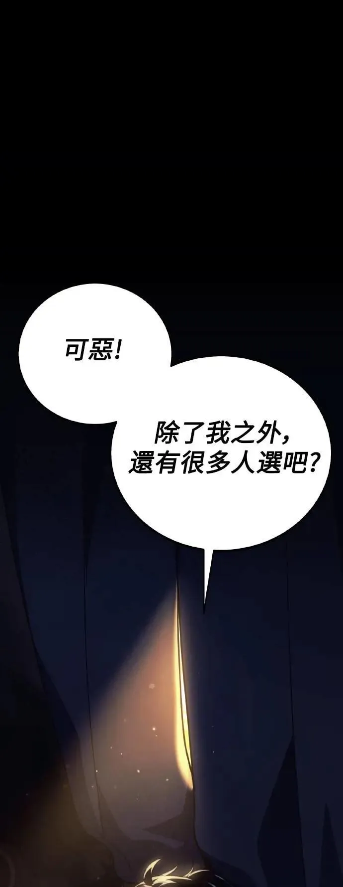 第49话 第116页