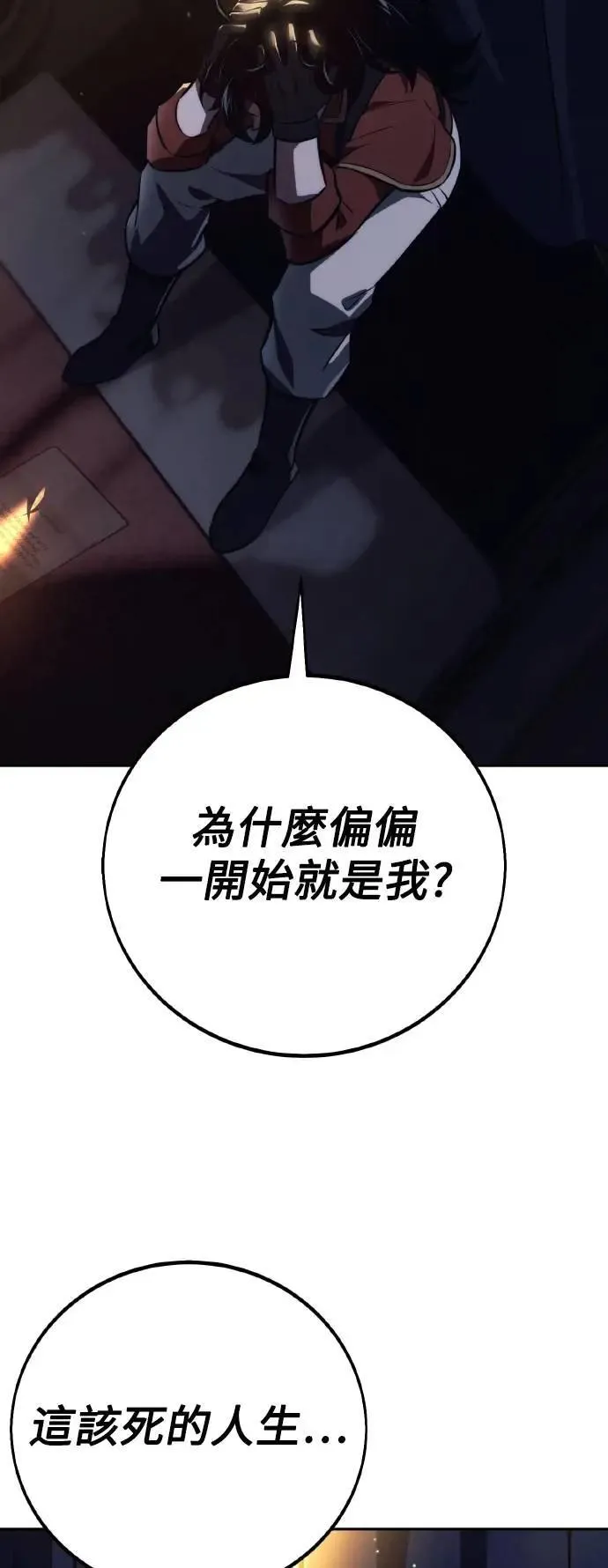 第49话 第117页