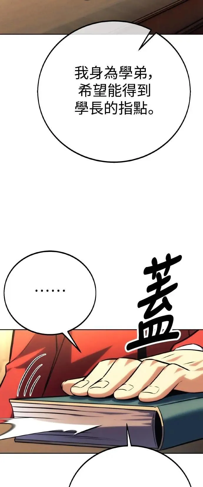 第50话 第6页