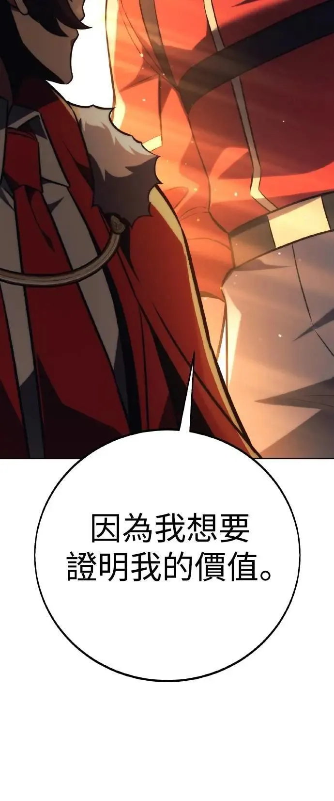 第50话 第8页