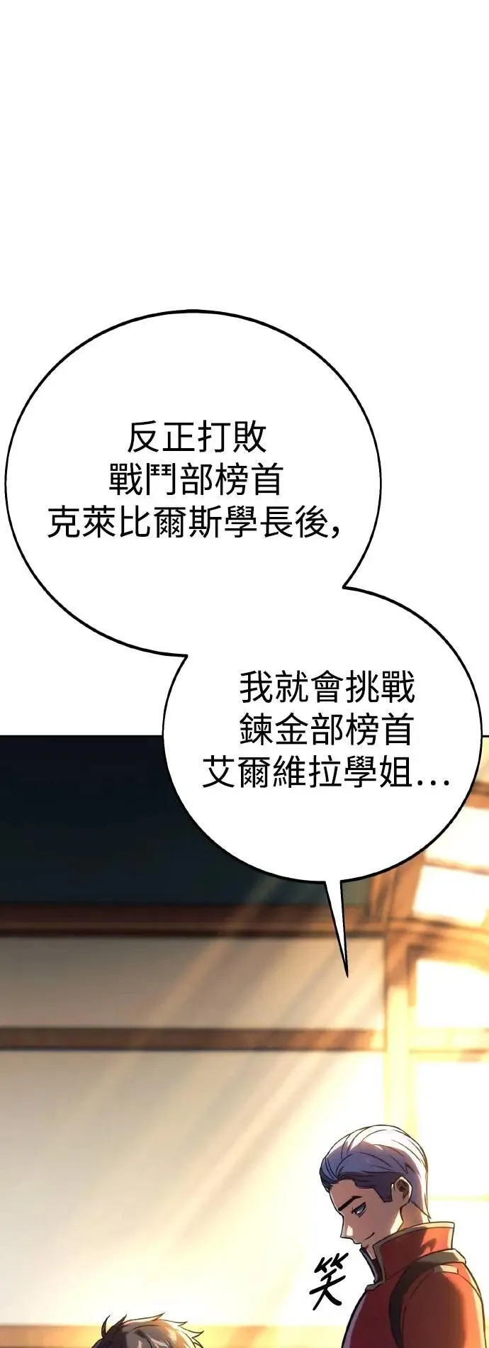 第50话 第14页
