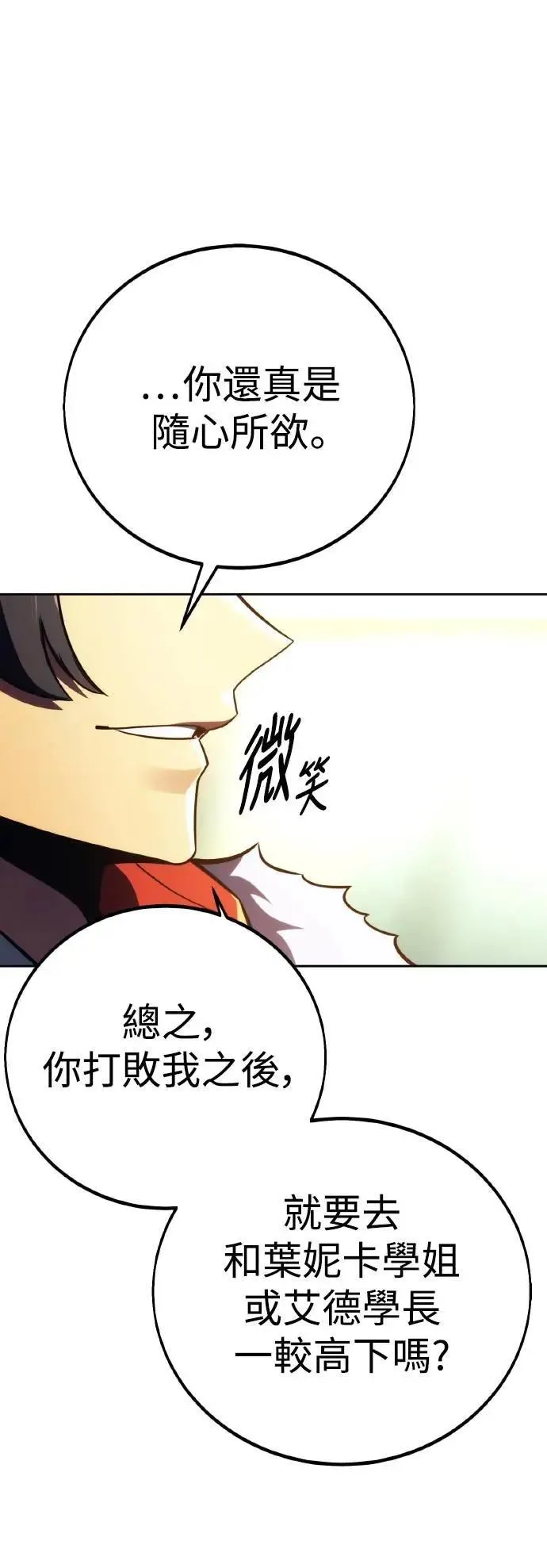 第50话 第17页