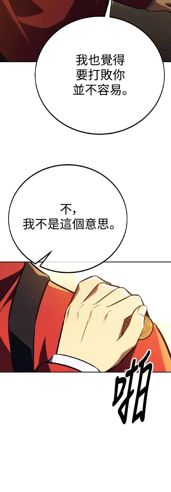 第50话 第19页