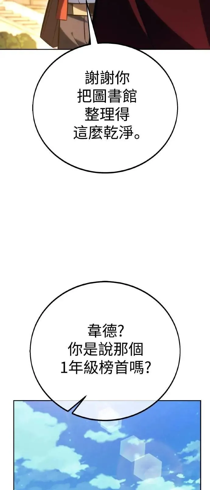 第50话 第26页