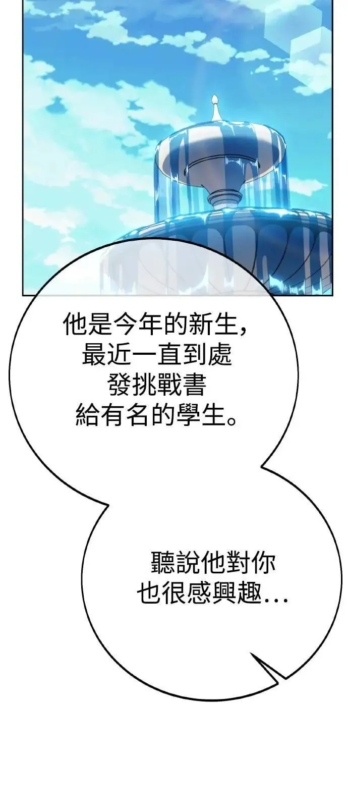 第50话 第27页