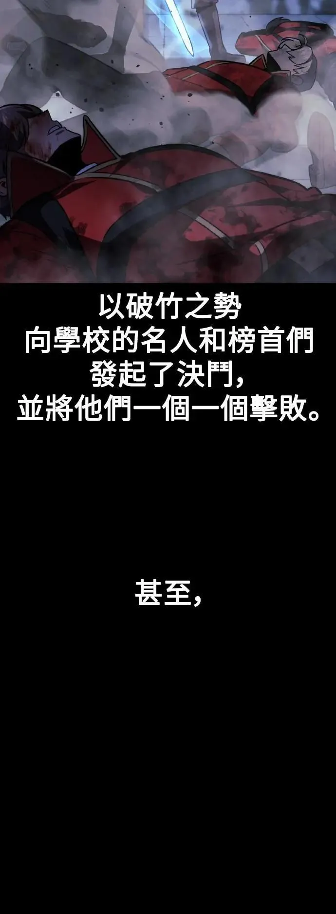 第50话 第32页
