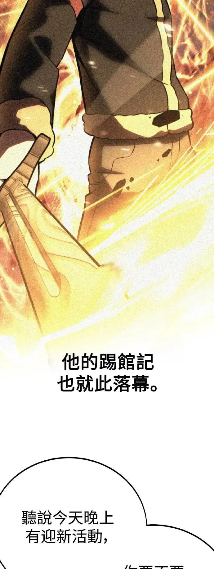 第50话 第35页
