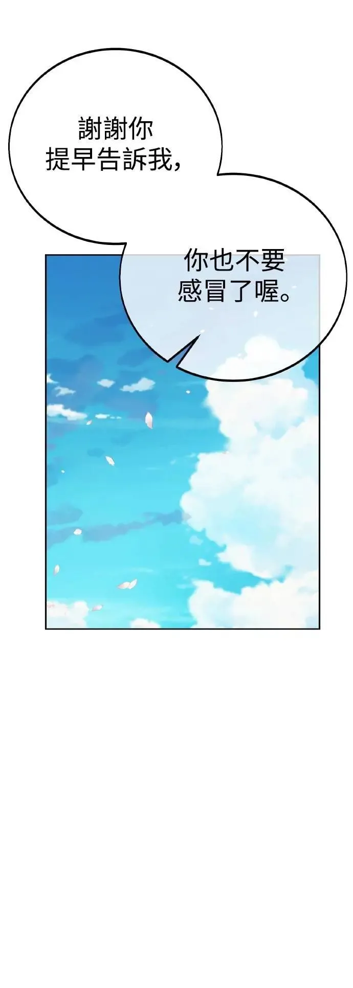 第50话 第37页