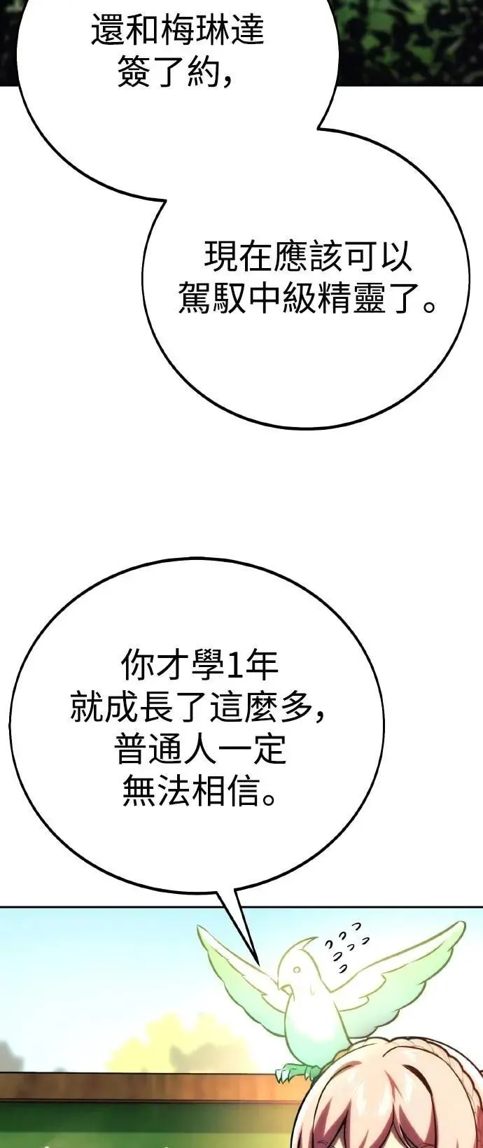 第50话 第53页