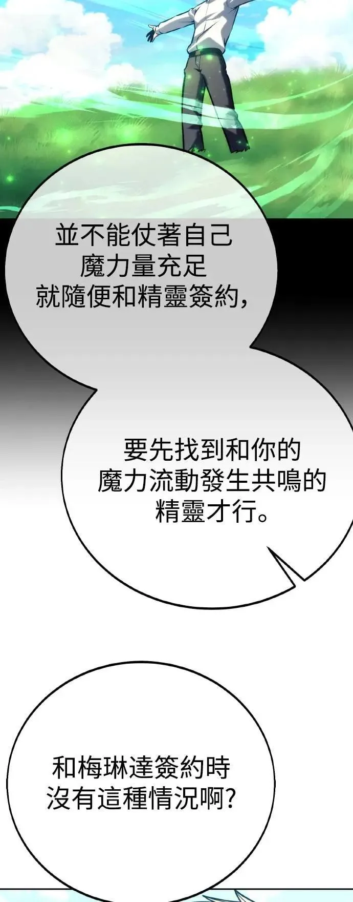 第50话 第57页
