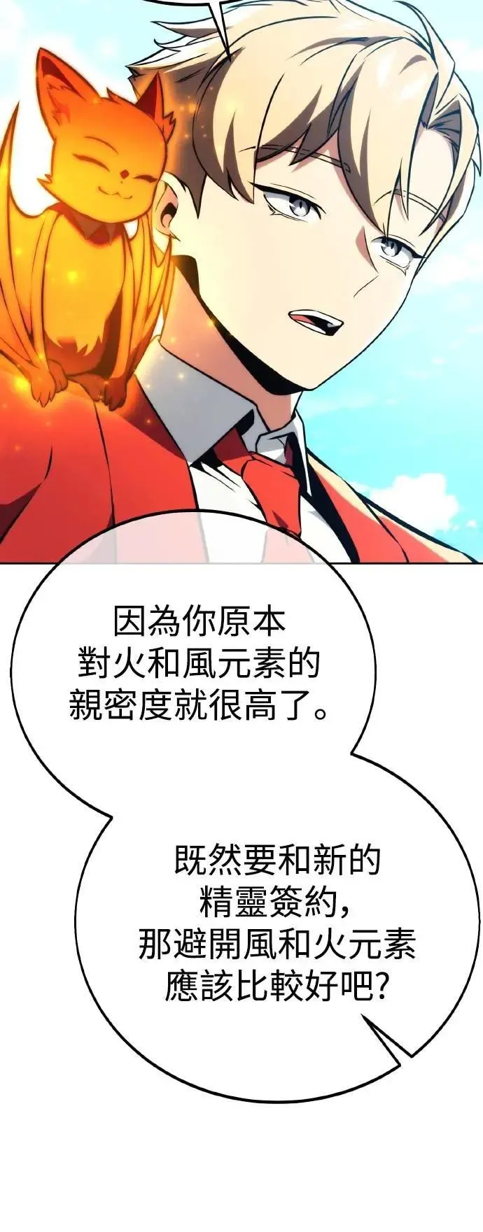第50话 第58页