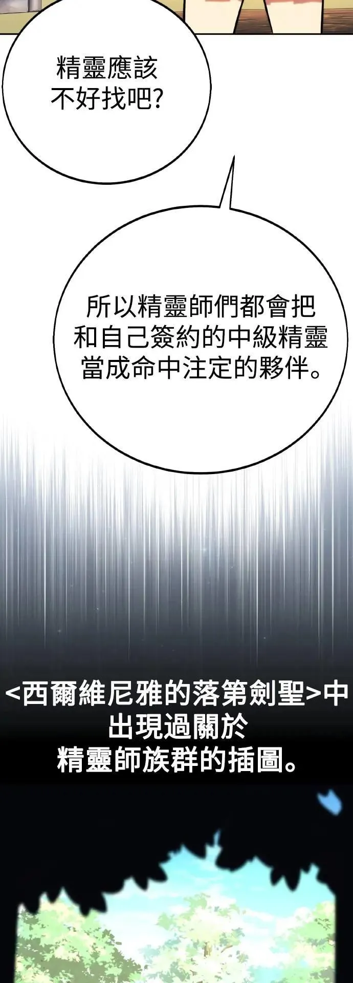 第50话 第61页