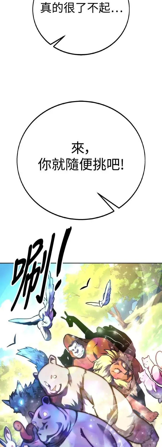 第50话 第68页