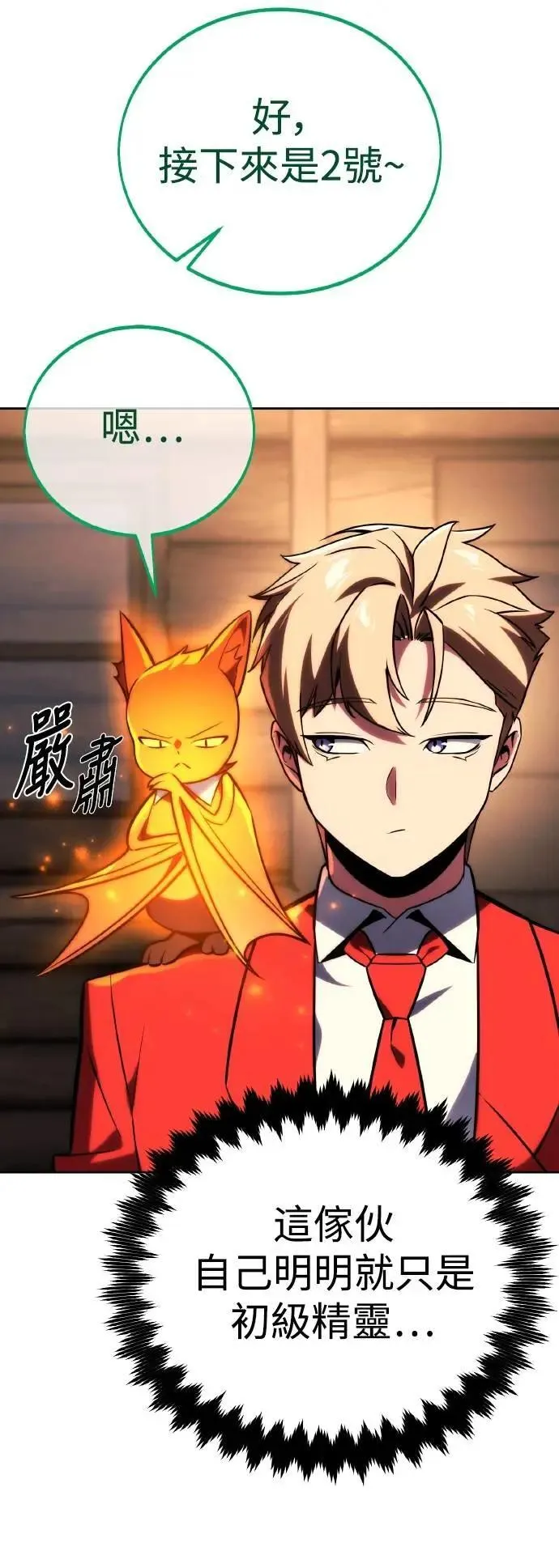 第50话 第71页