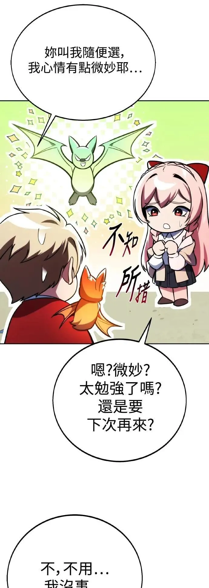 第50话 第72页