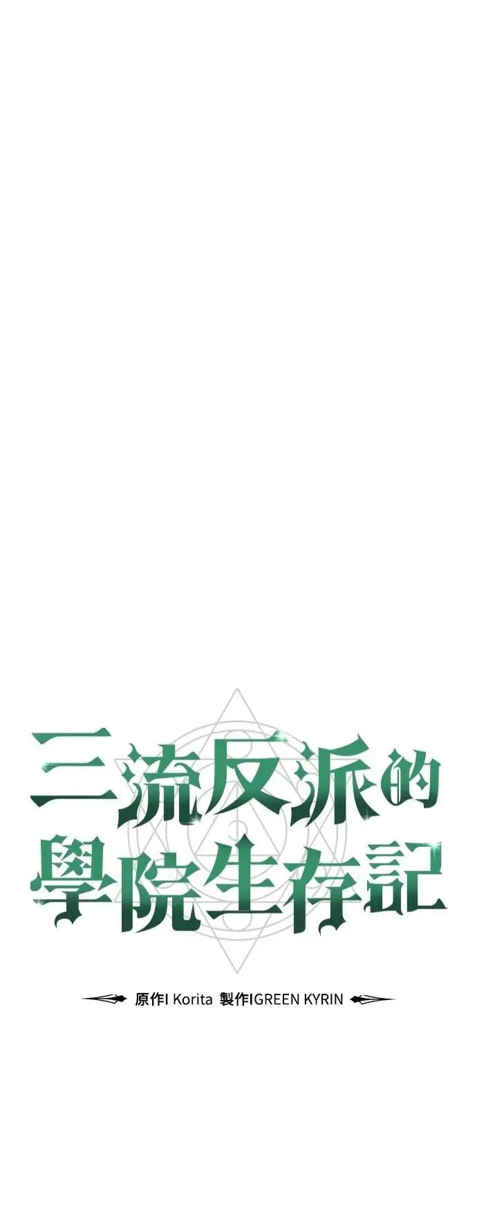 第50话 第74页