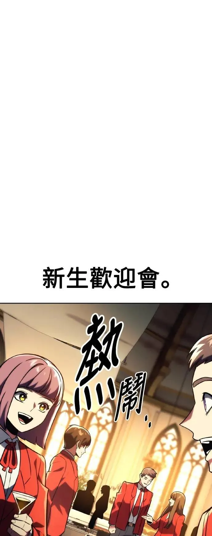 第50话 第75页