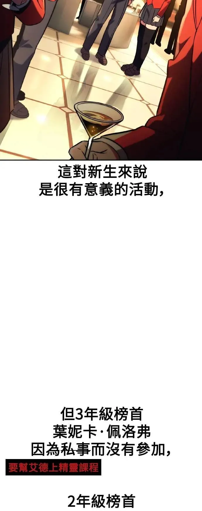 第50话 第76页