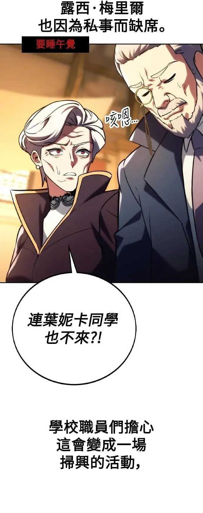 第50话 第77页