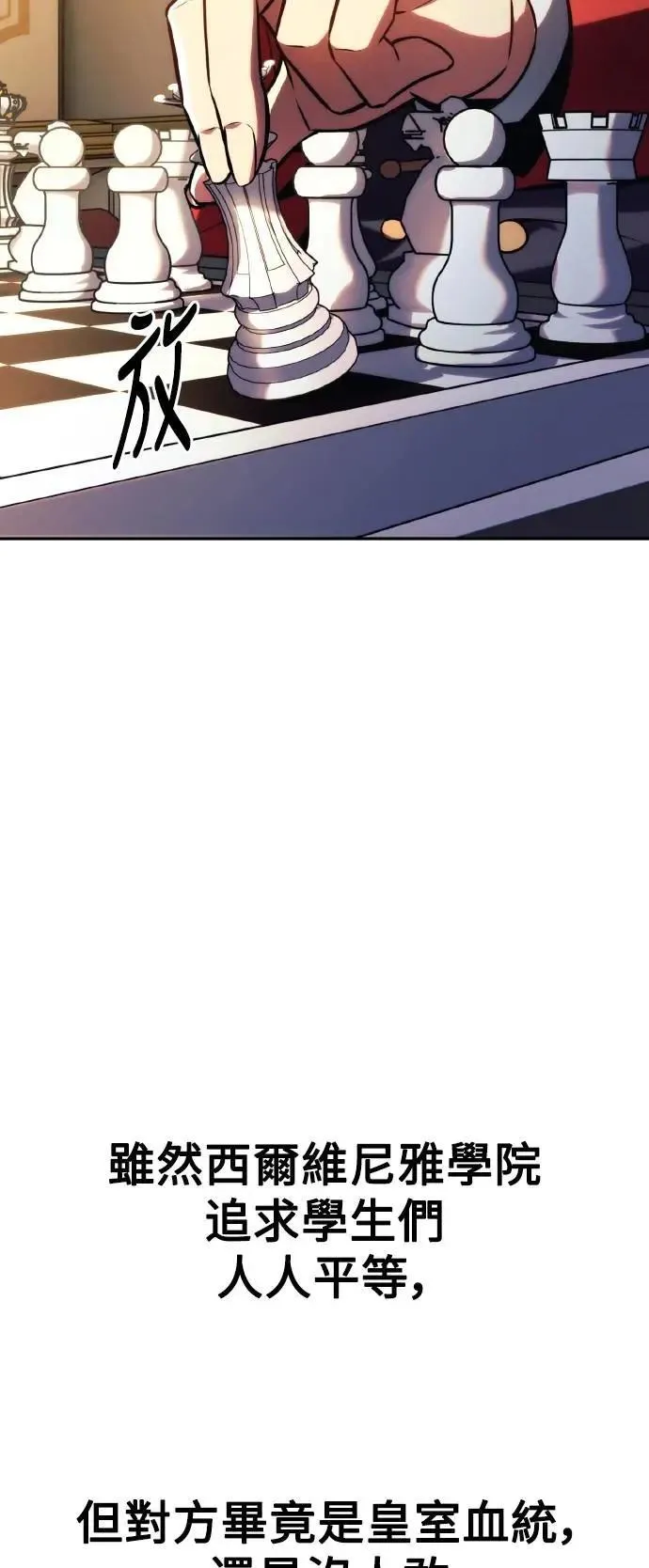 第50话 第80页