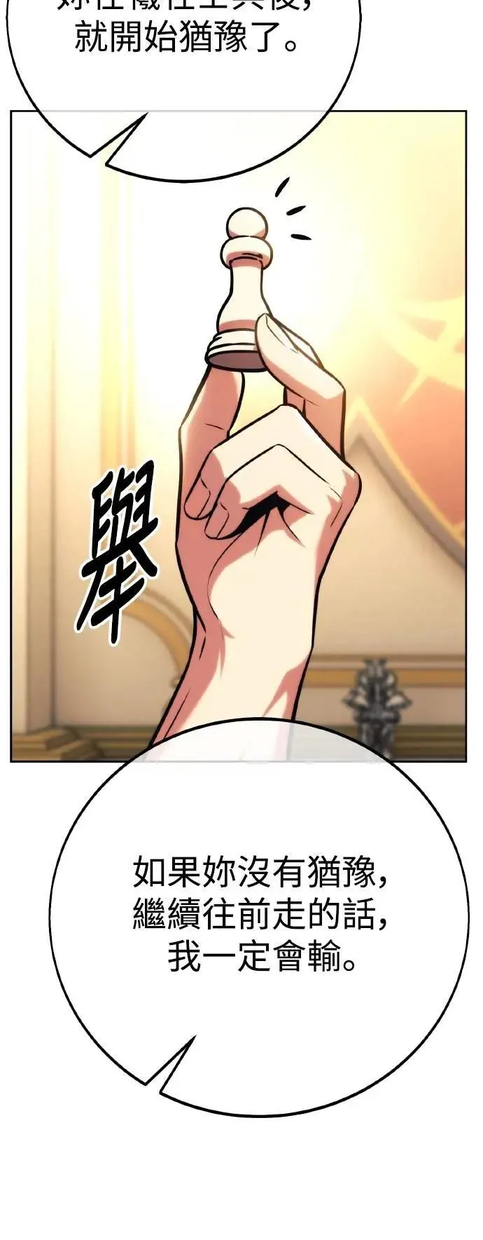 第50话 第85页