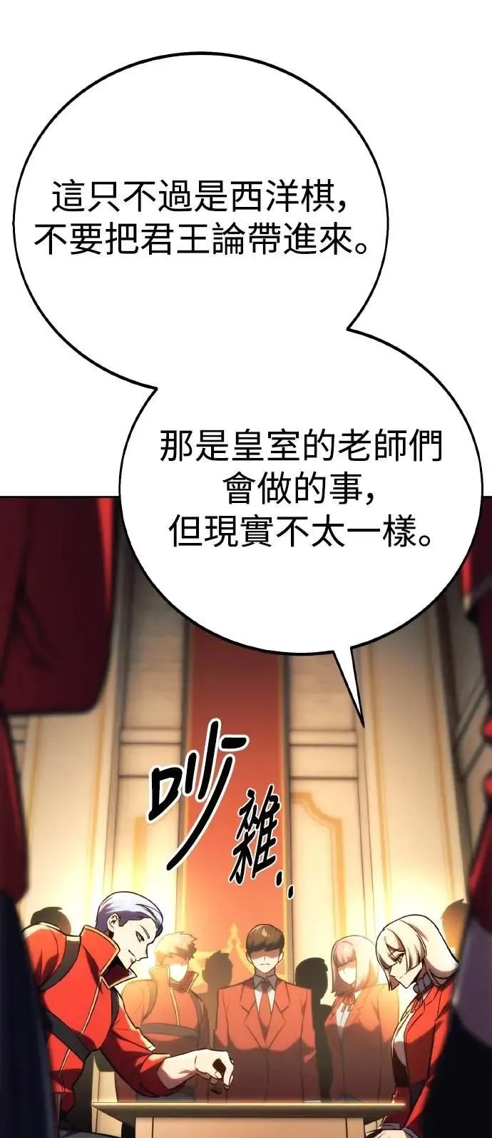 第50话 第86页