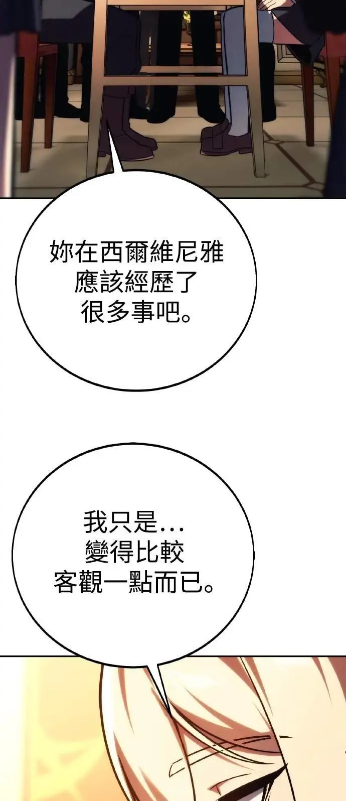 第50话 第87页