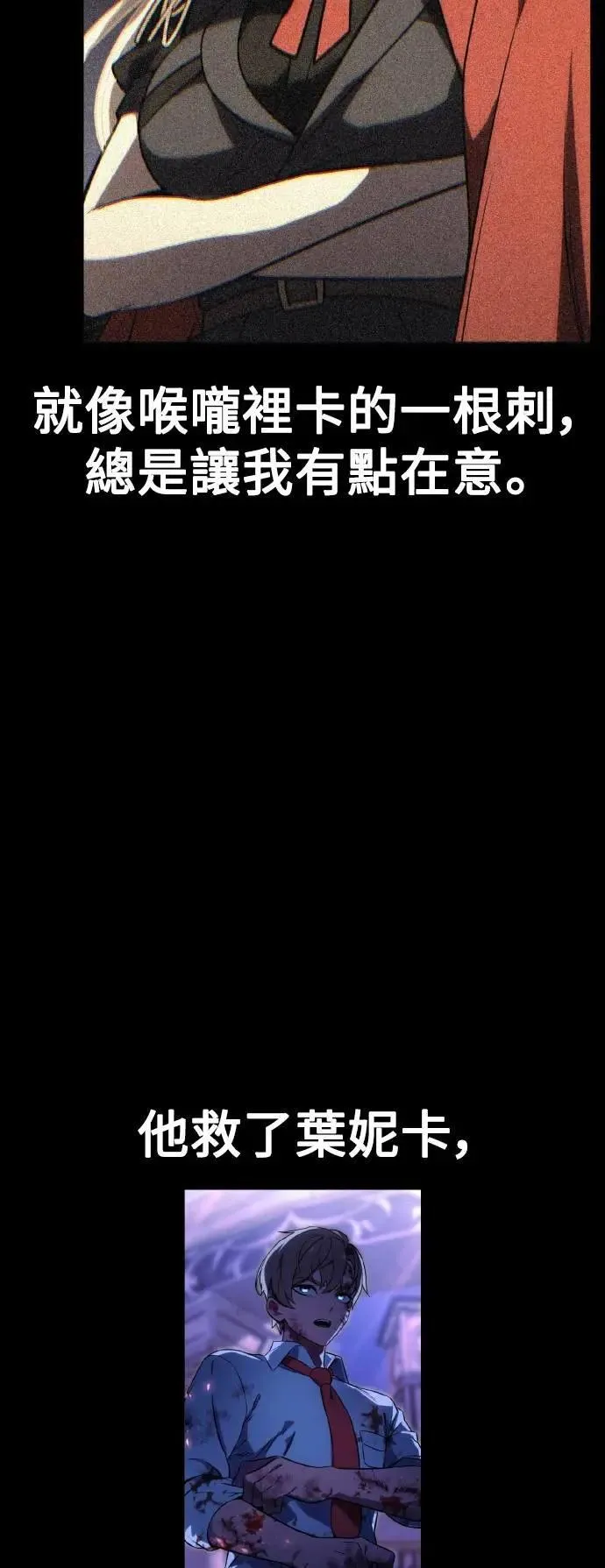 第50话 第91页