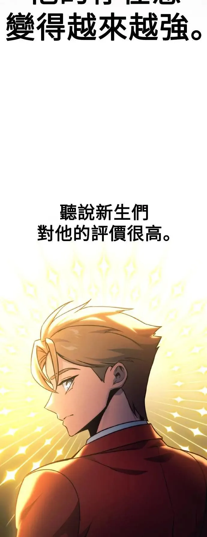 第50话 第94页