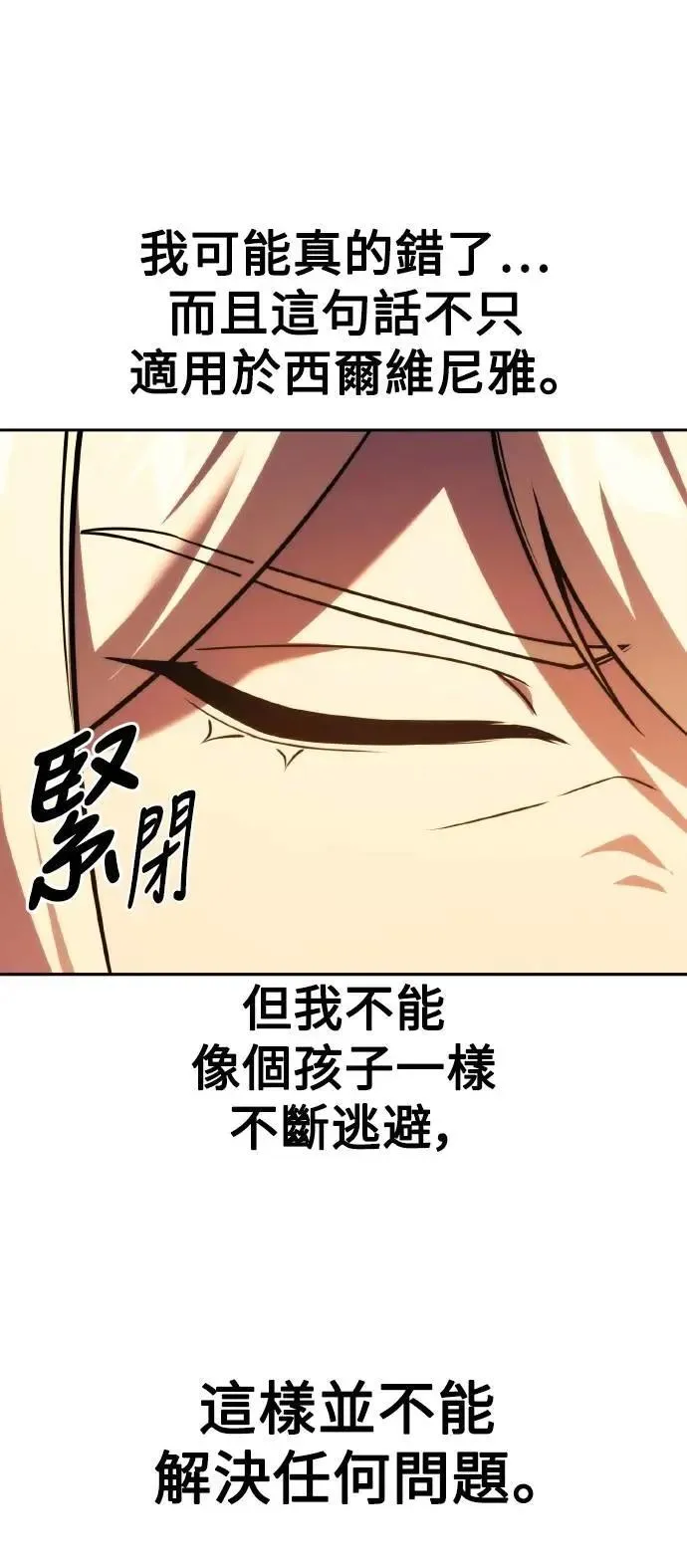 第50话 第96页