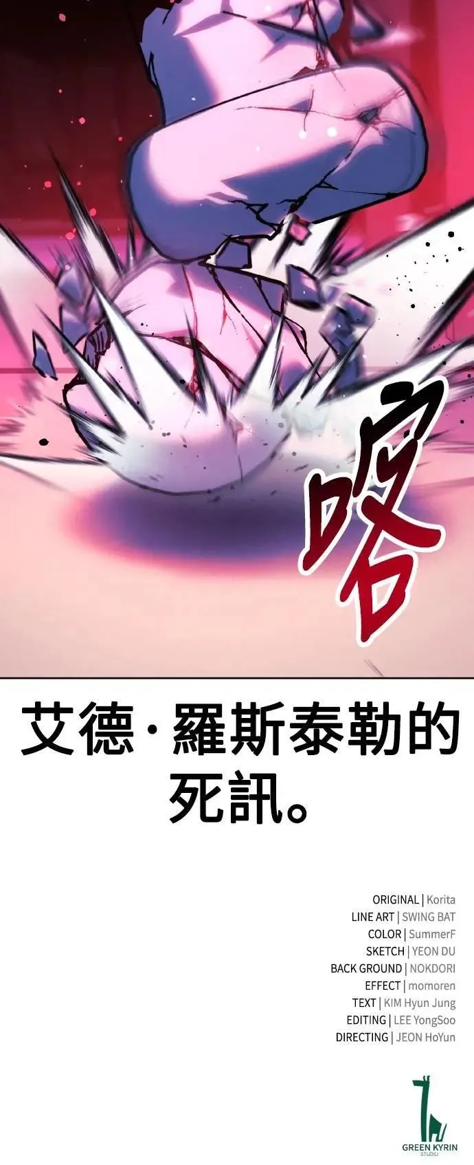 第50话 第108页
